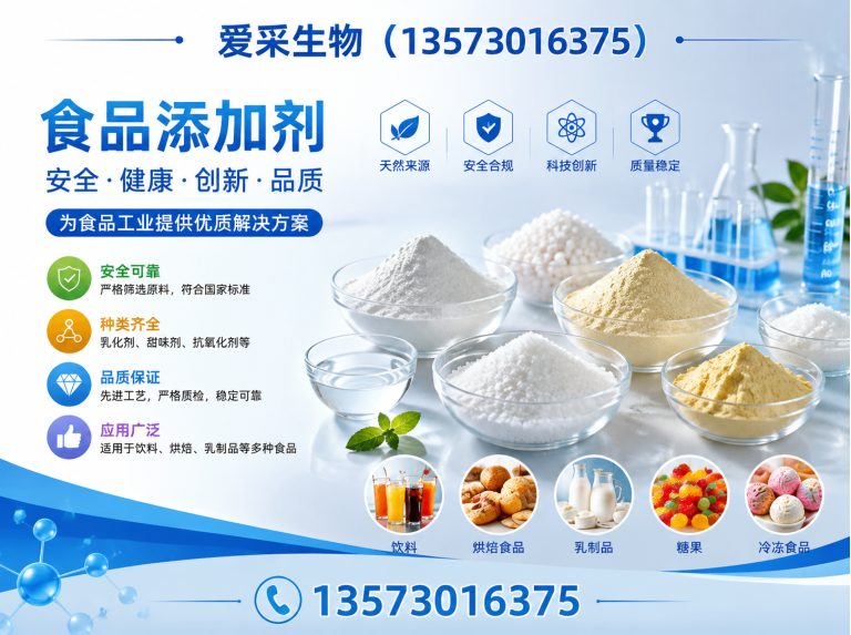 菏泽高新技术开发区氨基酸展示图