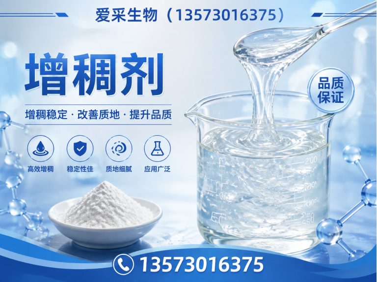 菏泽高新技术开发区山东爱采生物科技有限公司展示图